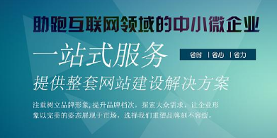 上海網站建設