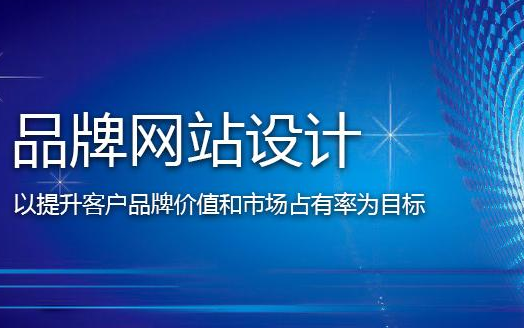 上海網(wǎng)站建設(shè)