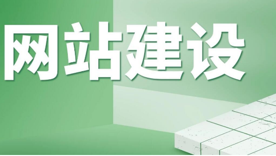 上海網(wǎng)站建設