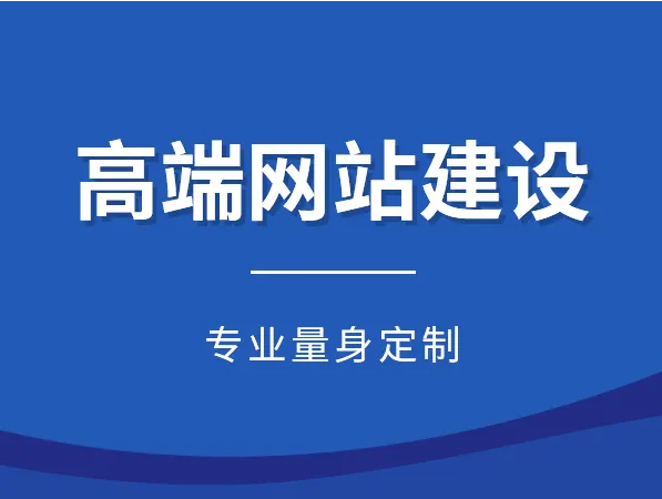 上海網(wǎng)站建設