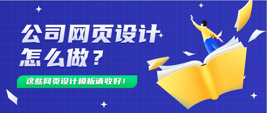 為企業(yè)網(wǎng)站設(shè)計(jì)大氣的登錄頁(yè)？