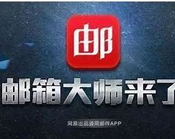 網(wǎng)易郵箱安全中心|郵件服務(wù)器||企業(yè)郵箱||網(wǎng)易郵箱收費版|郵件歸檔