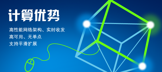 網(wǎng)易郵箱